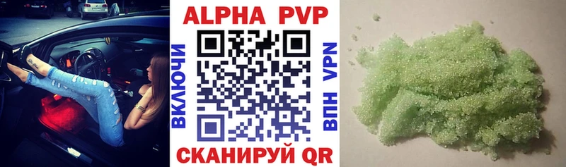 купить   Ярославль  Alfa_PVP кристаллы 