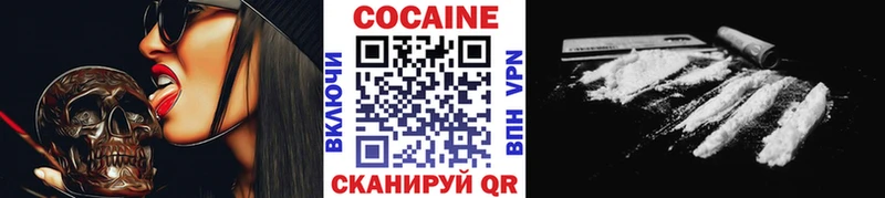 Кокаин Fish Scale  Ярославль 