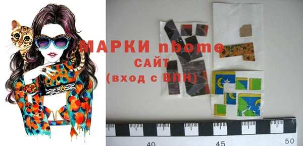 молекула духа Горнозаводск