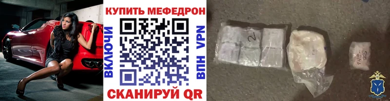 МЕФ VHQ  цены наркотик  Ярославль 