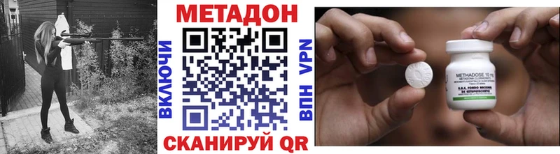 Метадон VHQ  где можно купить наркотик  Ярославль 